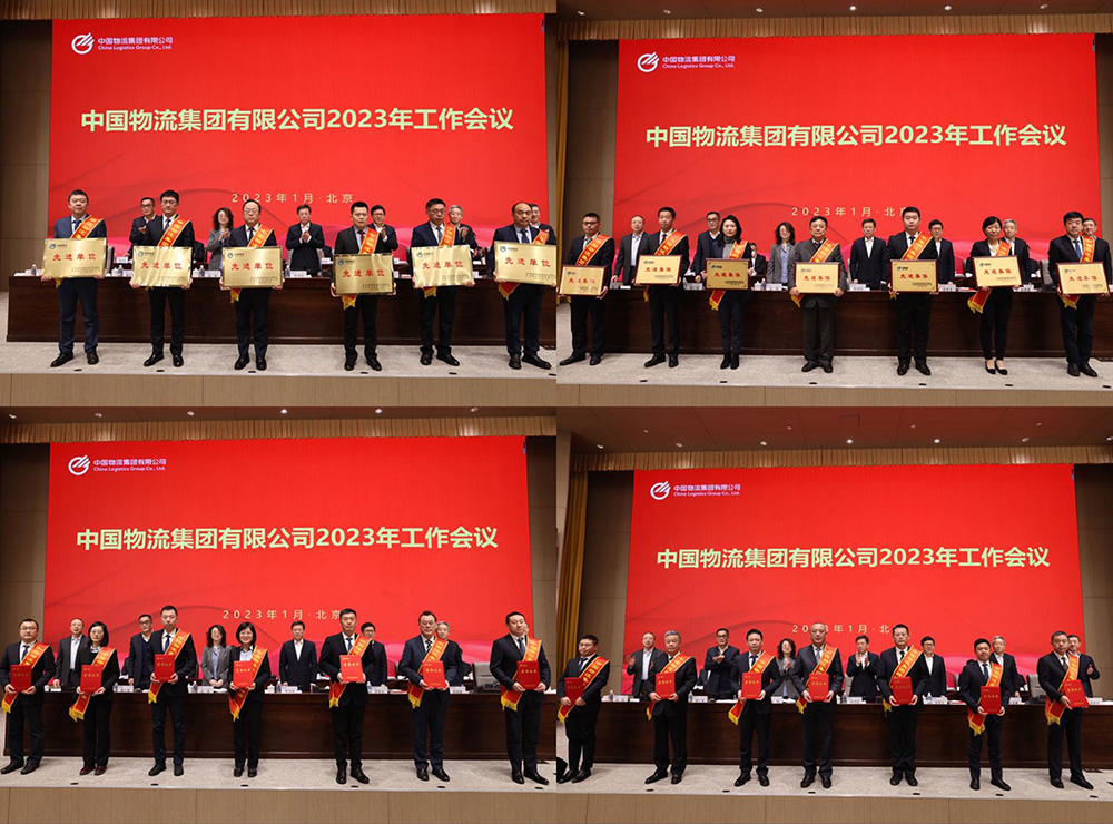 leyu.樂魚物流集團召開2023年工作會議