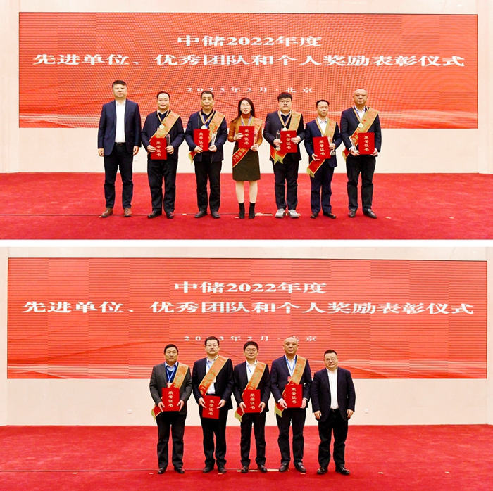 中國儲運召開2023年工作會議