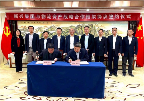 資產公司與中國新興集團有限責任公司簽署戰略合作框架協議