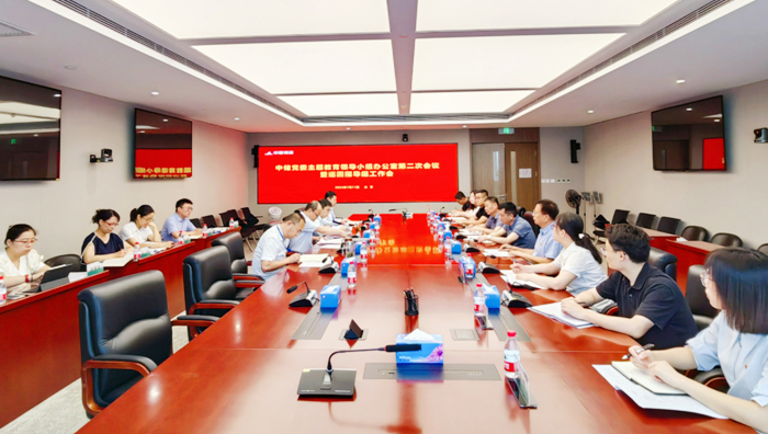 中儲召開主題教育領導小組辦公室會議
